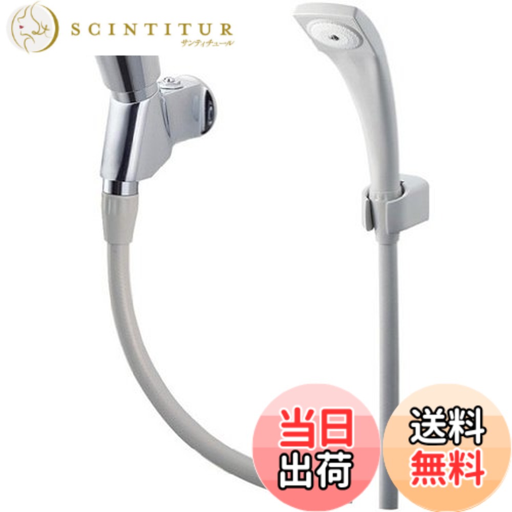 【送料無料】SANEI(サンエイ) 自閉式ハンドシャワー 押してシャワー吐水 自動止水 ホース長さ1.6m S302C-6-13