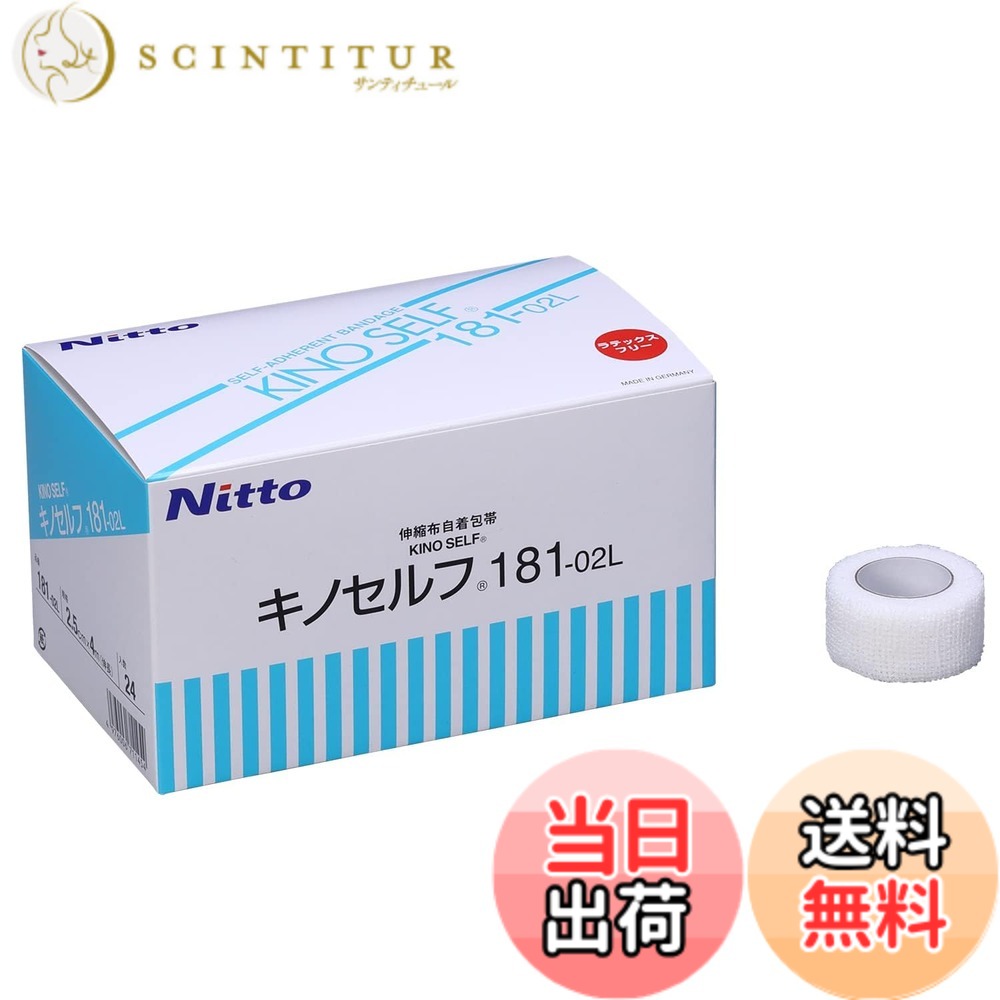 【送料無料】ニトムズ キノセルフ 伸縮布 自着包帯 2.5cmx4m 24巻入 181-02L