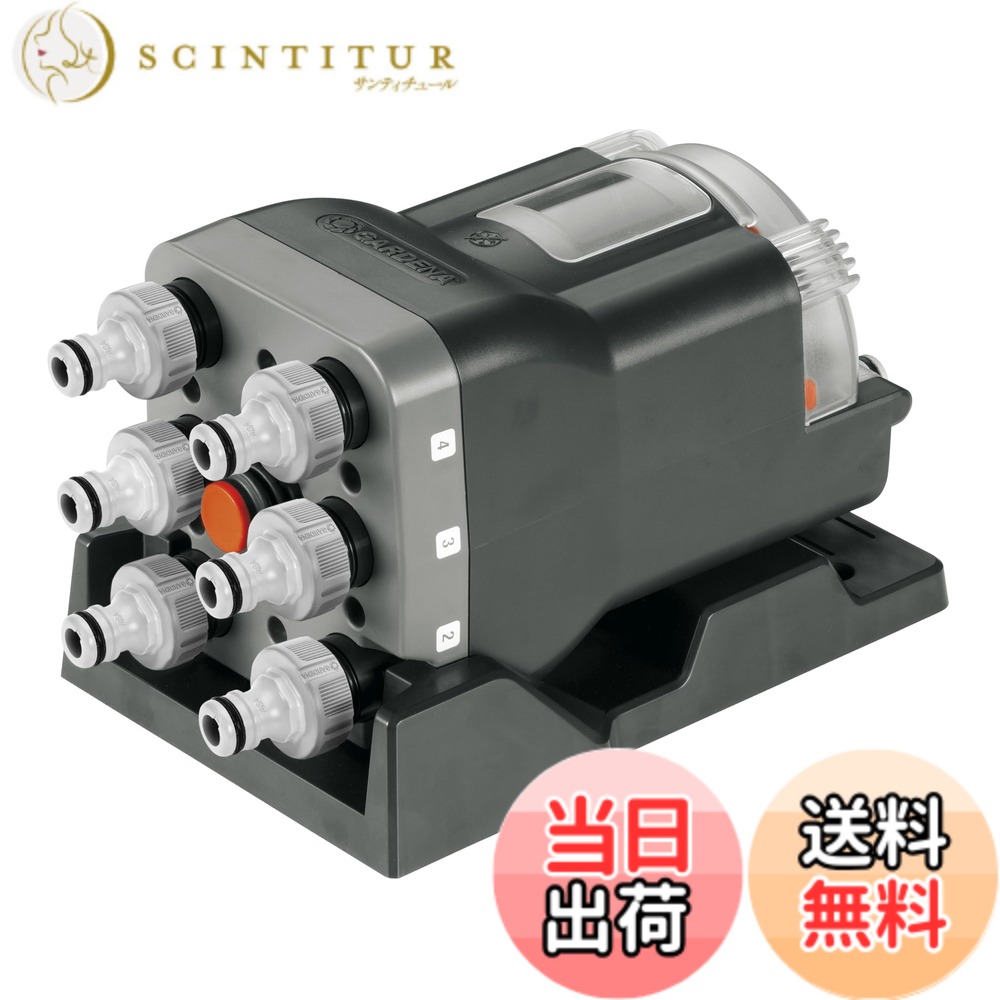 【送料無料】GARDENA(ガルデナ)自動分水器 機械式 1197-20 製品:最大2年