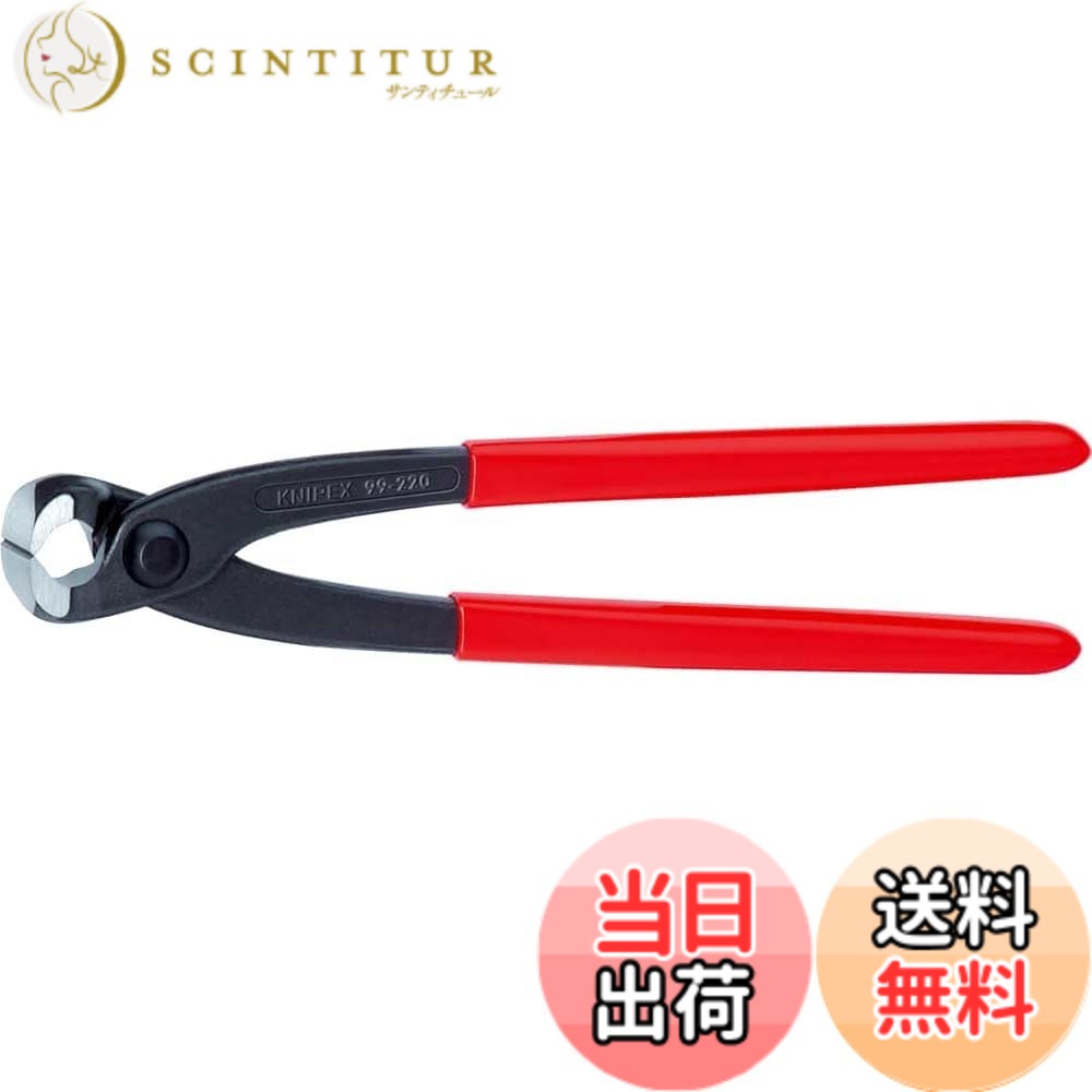 【送料無料】KNIPEX クニペックス 喰い切り コンクリート工事用ニッパー 9901-200