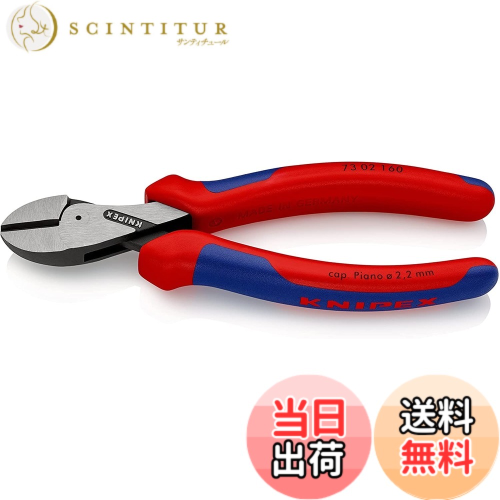 【送料無料】クニペックス KNIPEX 7302-160 X-CUT コンパクトニッパー (SB)|サンティチュール