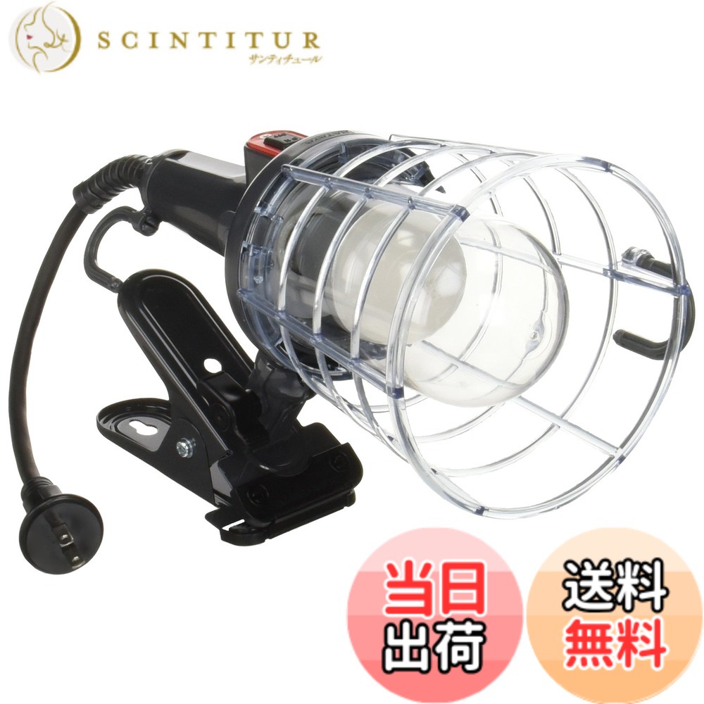 【送料無料】ハタヤ (HATAYA) 照明 LED 屋外用 (防雨型) 防塵 防水 7W 全光束810Lm コード0.3m 太さ0.75 スチール製強力クリップ 二重絶縁 アース不要 オール樹脂製 ランプカバー ガードネット 吊り下げフック 手持ち ハンドランプ 軽量 コンパクト 家庭用 軽作業 作業