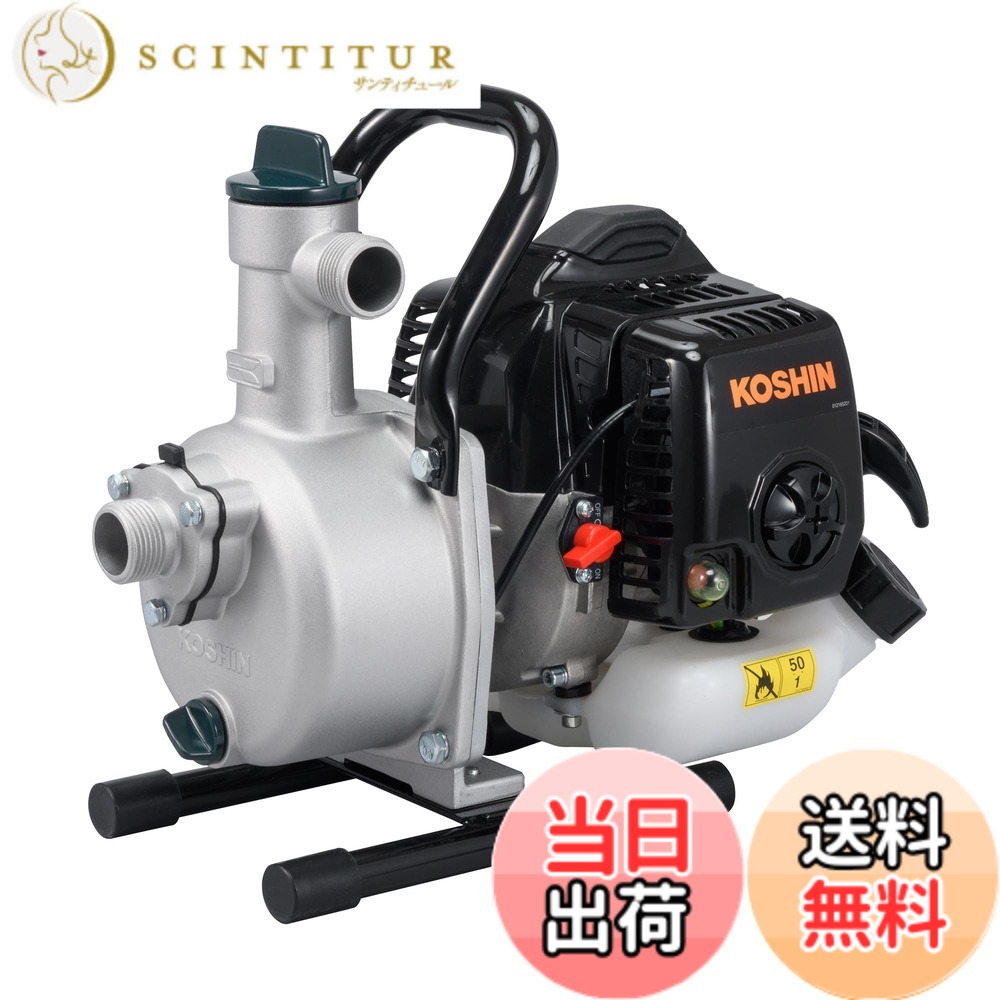【送料無料】工進(KOSHIN) ハイデルスポンプ SEV-25L 2サイクル エンジン 口径 25mm 散水 洗浄 送水 タンク 用水｜サンティチュール 18,922円