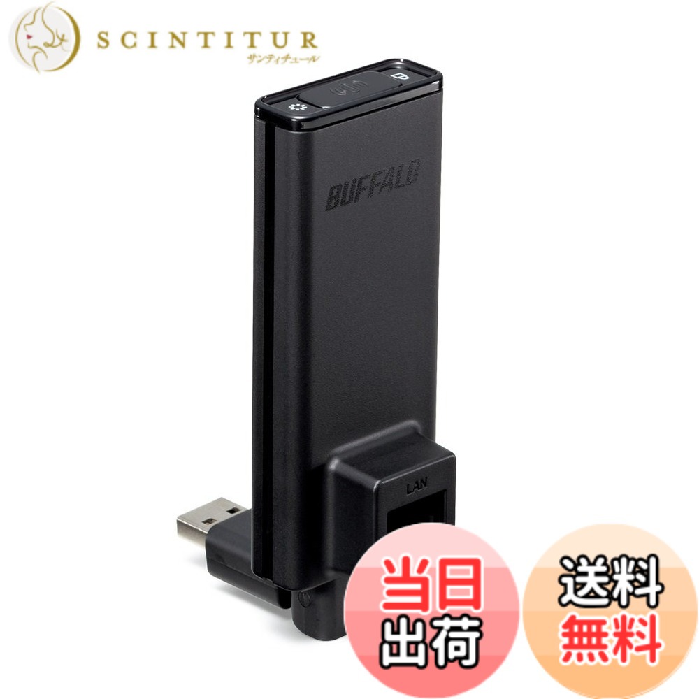 【貨物輸送無料】BUFFALO 緩衝装置置き目 11n/a/g/b 300Mbps 飾り気の無い無線電話ローカルエリアネットワーク子機 single band WLI-UTX-AG300/C