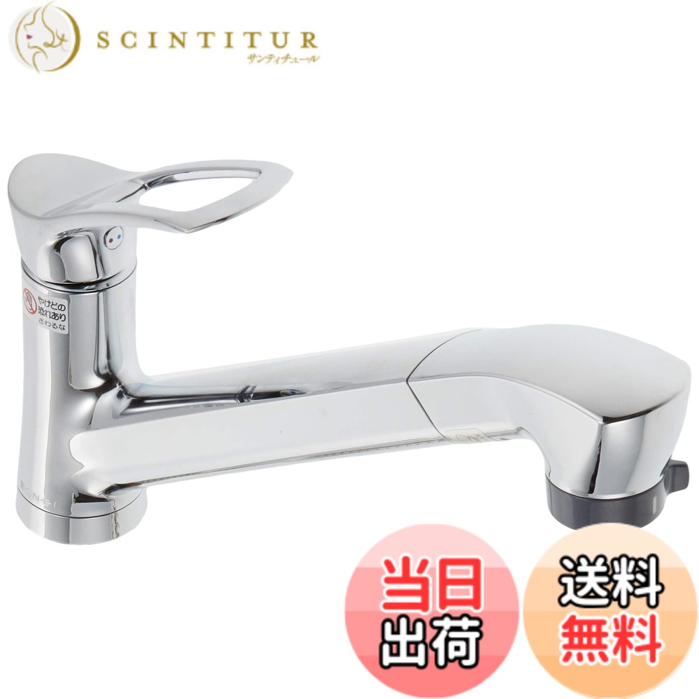 【送料無料】SANEI(サンエイ) デザイン水栓シリーズ【COULE】 シングルワンホールスプレー混合栓・キッチン用 K87120JV-13