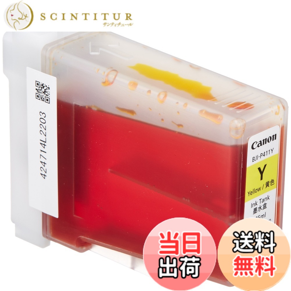 【送料無料】キヤノン Canon 純正インクタンク イエロー BJI-P411Y 4843B001｜サンティチュール