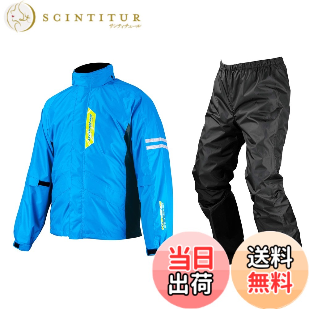 【貨物輸送無料】[KOMINE] 自動自転車用レインウェア 03-539 メンズ Cyan Blue XL