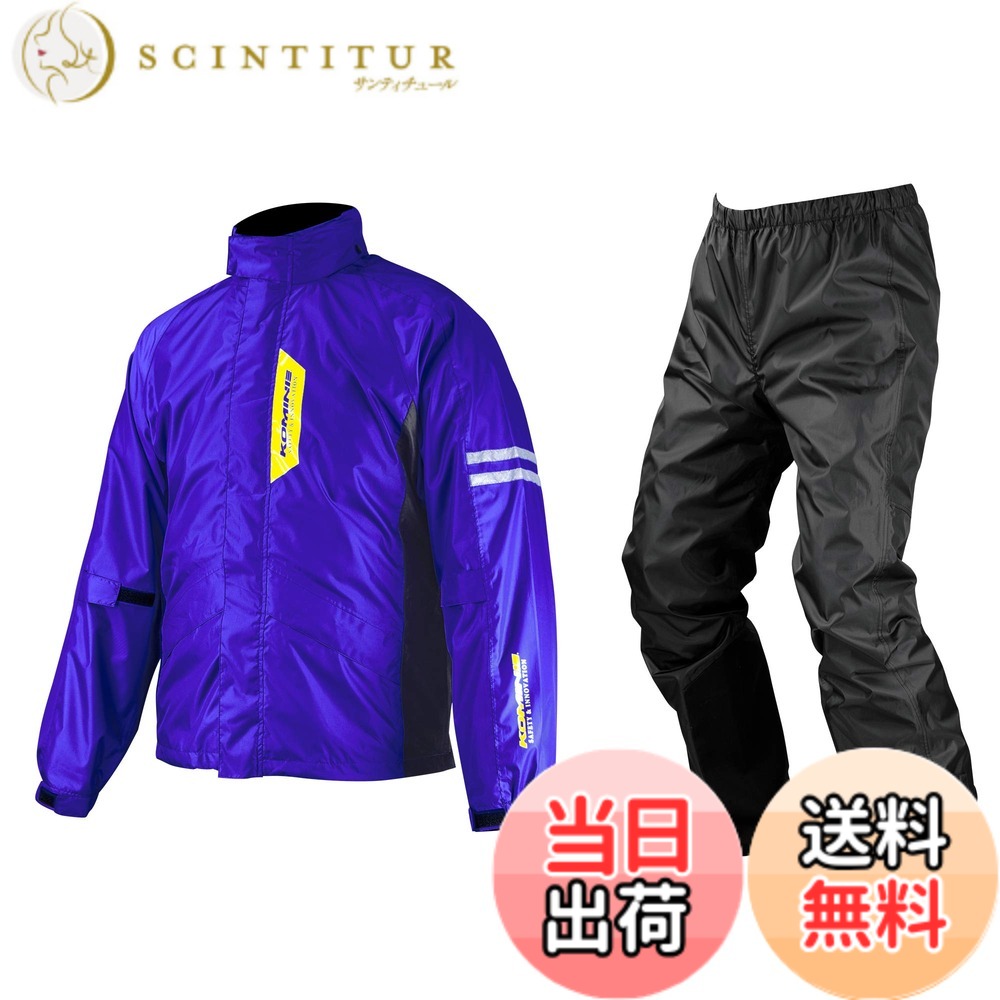 【貨物輸送無料】[KOMINE] 自動自転車用レインウェア 03-539 メンズ Deep Blue M