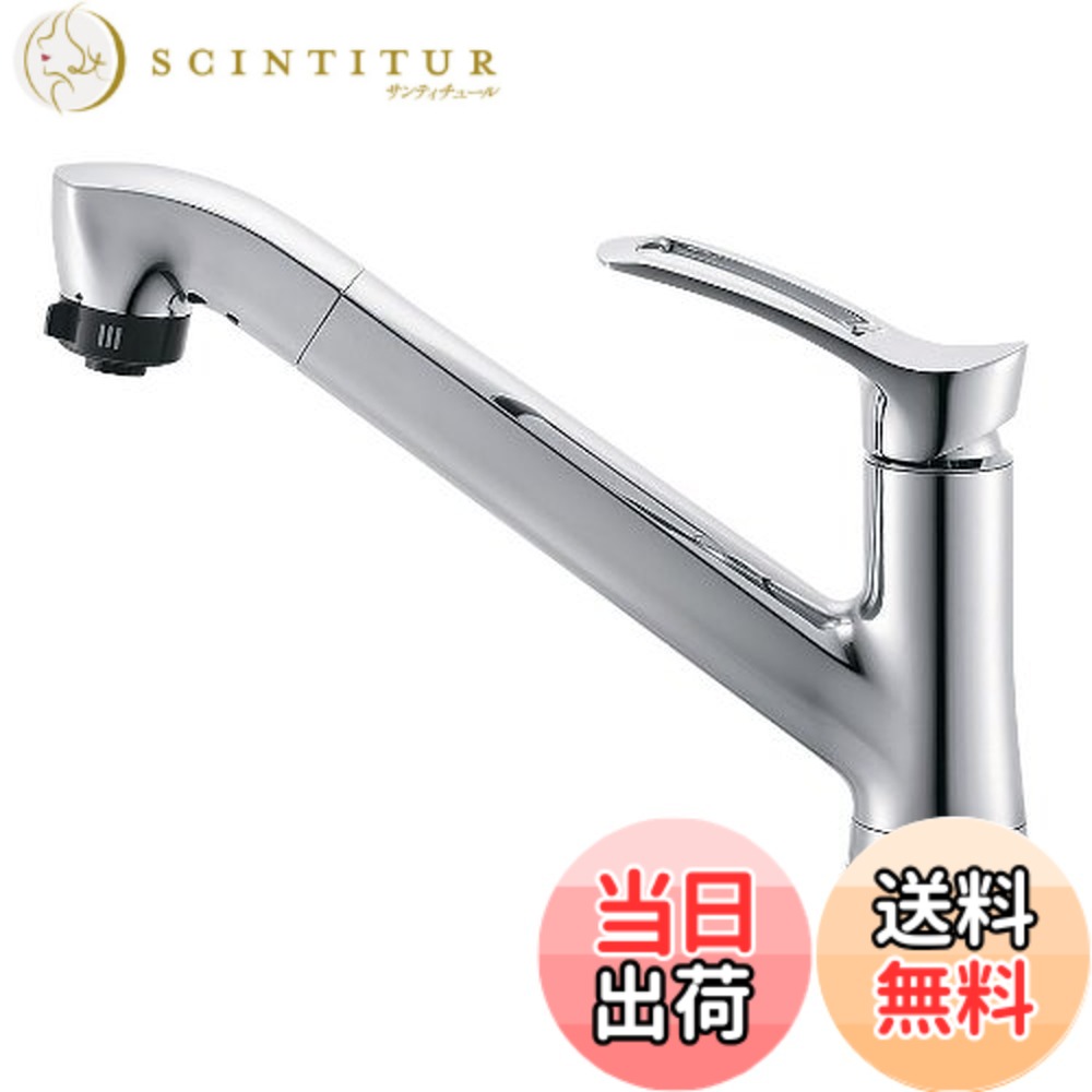 【送料無料】SANEI(サンエイ) 【キッチン用混合栓 寒冷地仕様】 COULEシングルワンホールスプレー混合栓 上面施工 K87120TJK｜サンティチュール