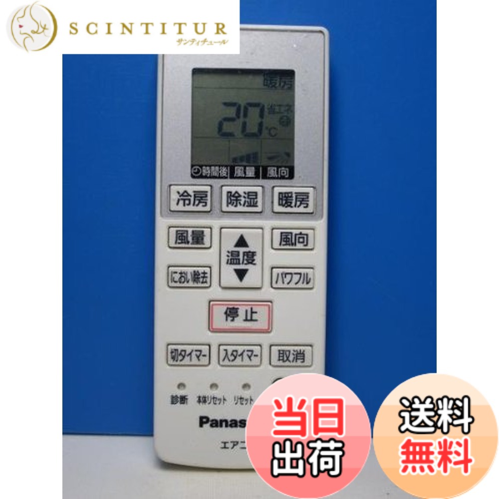 【送料無料】パナソニック エアコンリモコン A75C3777
