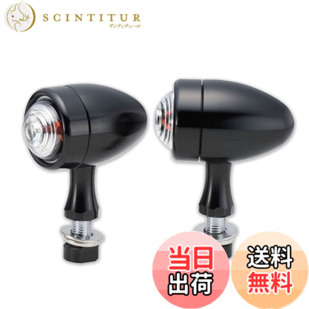 【送料無料】キジマ(Kijima) バイクパーツ ウインカーランプ スターマインB4 アルマイトブラックアルマイト/クリアレンズ 12V23W 219-1091