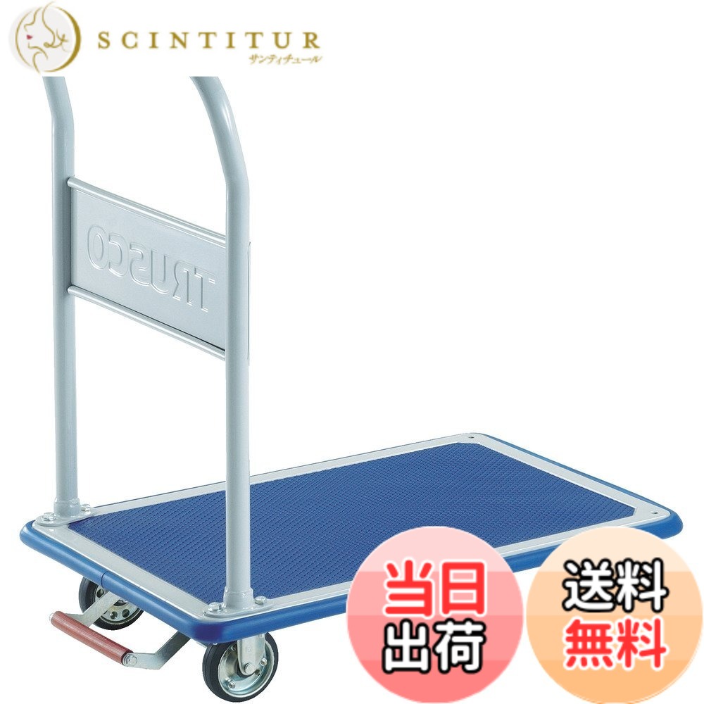 【送料無料】TRUSCO(トラスコ) ドンキーカート 折りたたみ式915x615 ピン式固定車S付 301NKB 台車 軽量