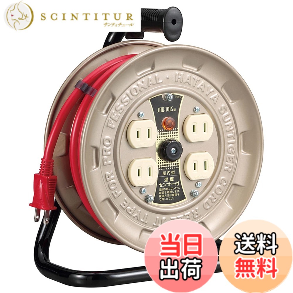 【貨物輸送無料】ハタヤ (HATAYA) 吊りひも木管 小型 パウダーコンパクト 屋内用 100V型 吊りひも10m 太さ2.0 判定基準型 体温検知器内蔵 (電話線溶かす押しとどめる役立つこと) 差し込み4個 差し込み防塵シャッター 身寄り用 工業プラント用 築き上げる一こま 軽進め方 JTIII JTIII-101S