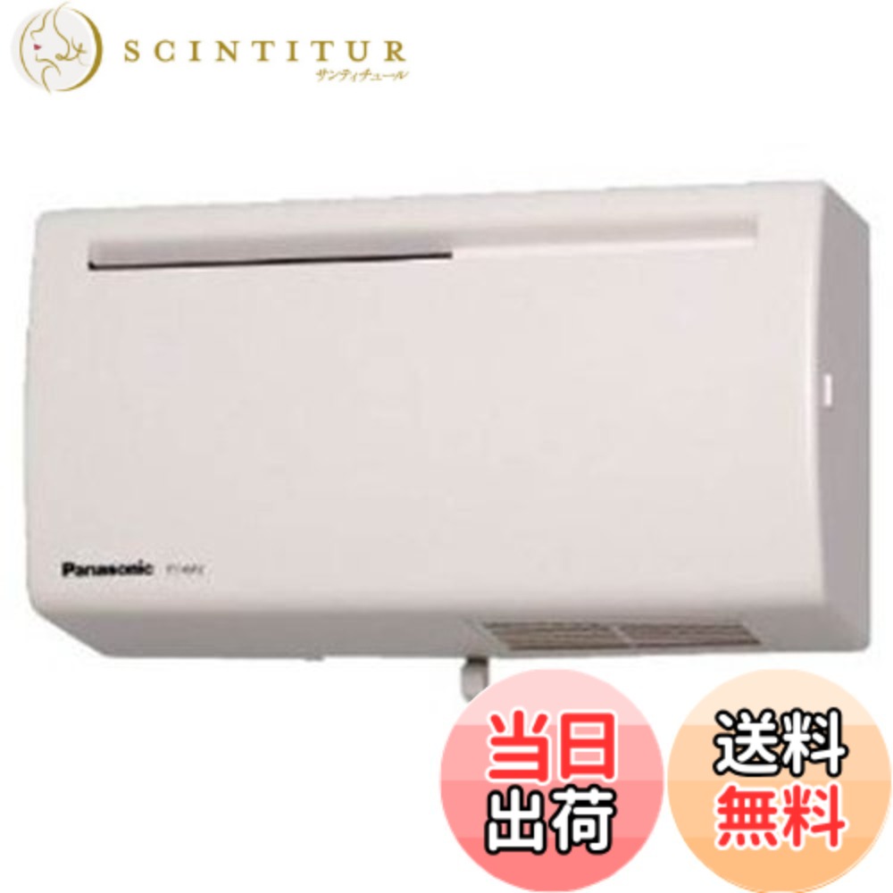【送料無料】Panasonic (パナソニック) Q-hiファン (10畳用・壁掛・薄型) FY-10A2-W
