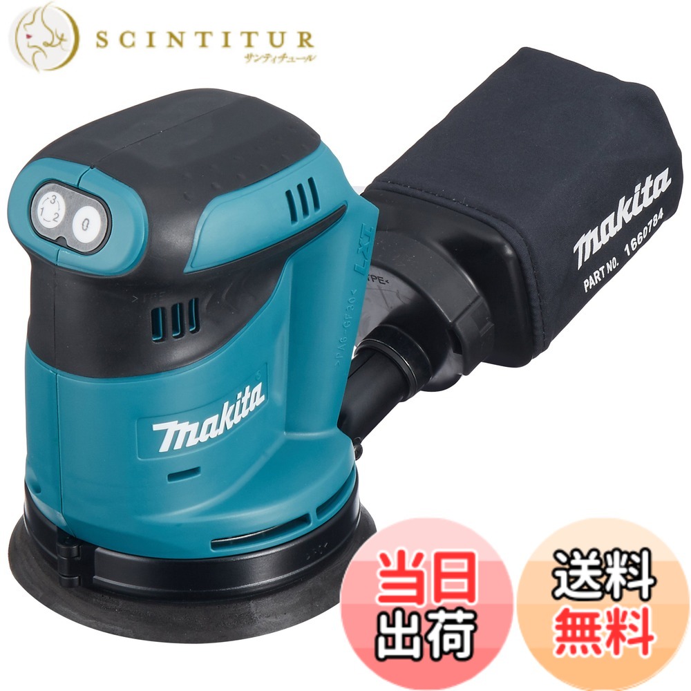 【貨物輸送無料】マキタ(Makita) 申し受ける式ランダムオービットサンダ 18V (本体のみ/蓄電池・申し受ける器別売) 調査報告大きさ 125粍 BO180DZ