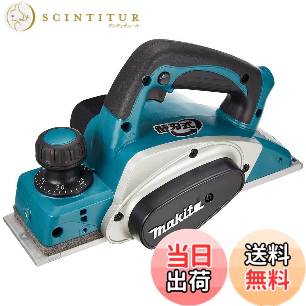 【送料無料】マキタ(Makita) 電気カンナ 82mm KP0800ASP