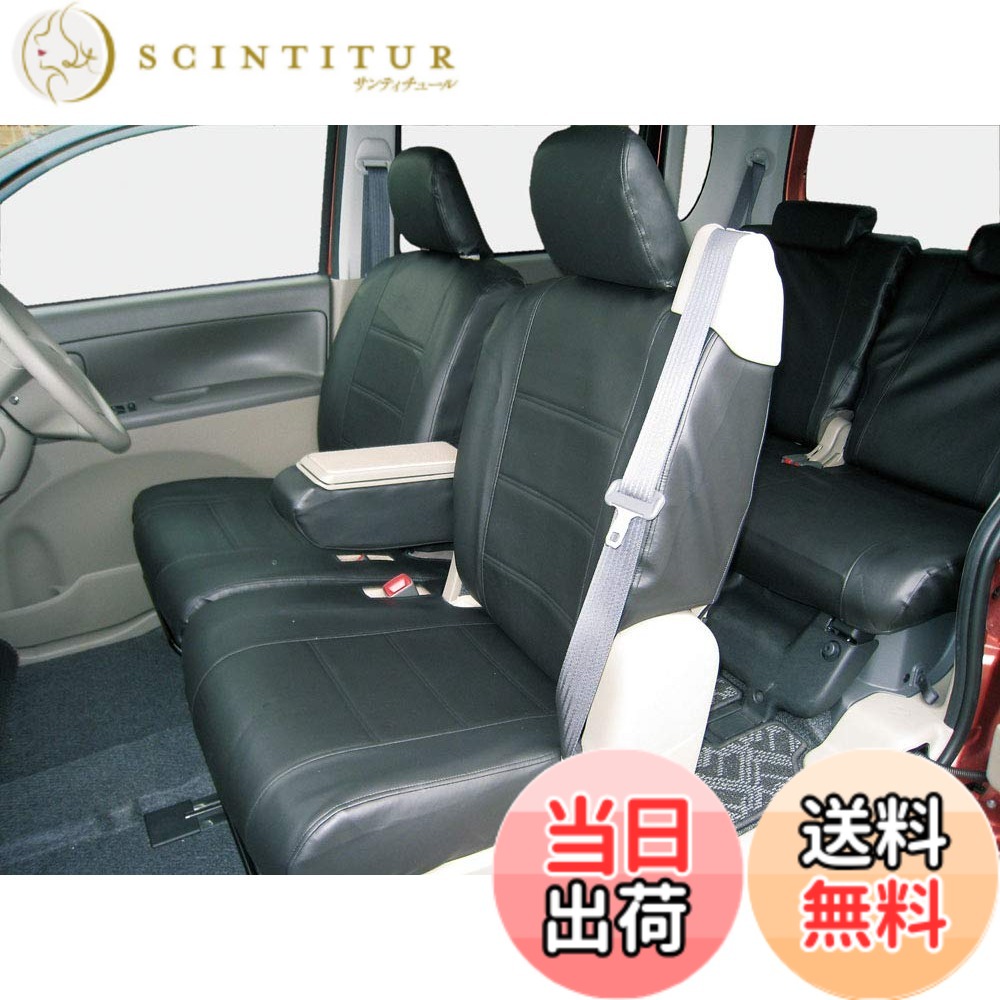 【送料無料】ボンフォーム(BONFORM) シートカバー ソフトレザーDX M4-24Nタント 専用2列車 M4-24Nタント ブラック 4450-56BK