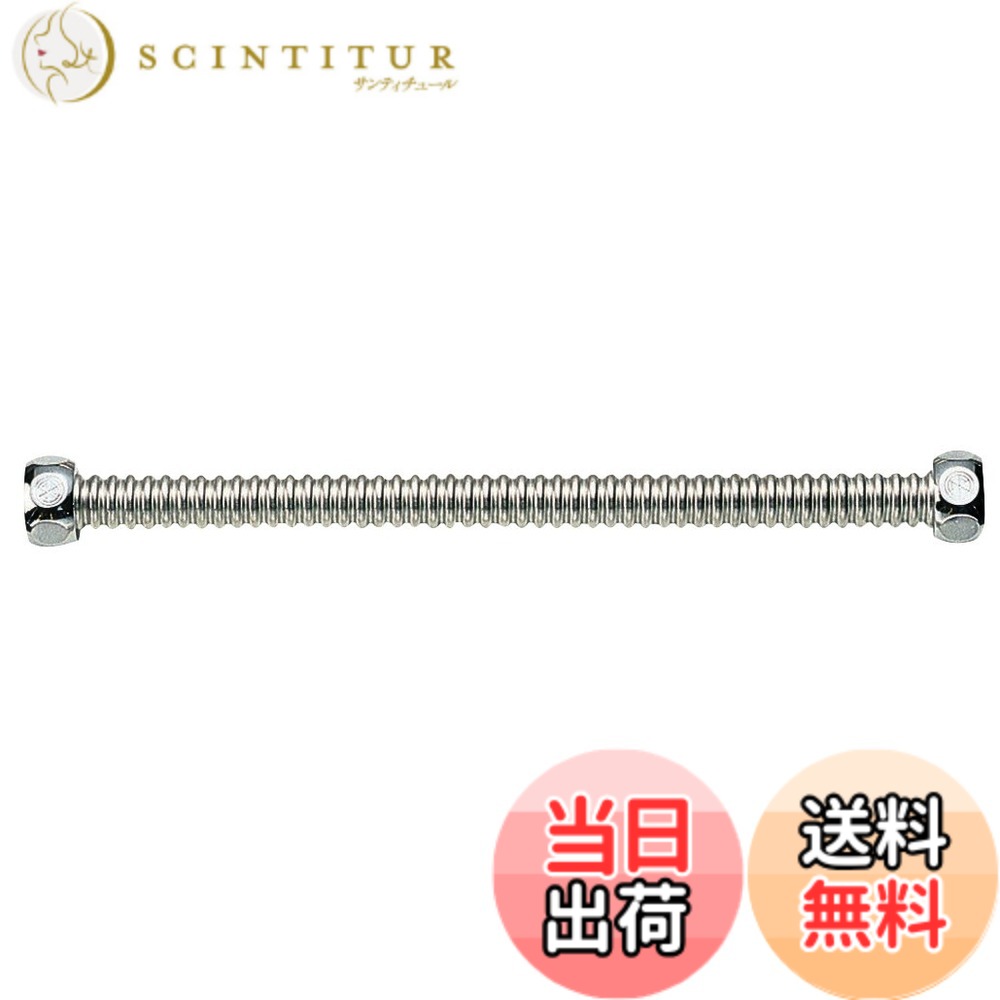 【送料無料】SANEI(サンエイ) 【フレキチューブ】 SUS316L 呼び20x1000mm T14-20X1000