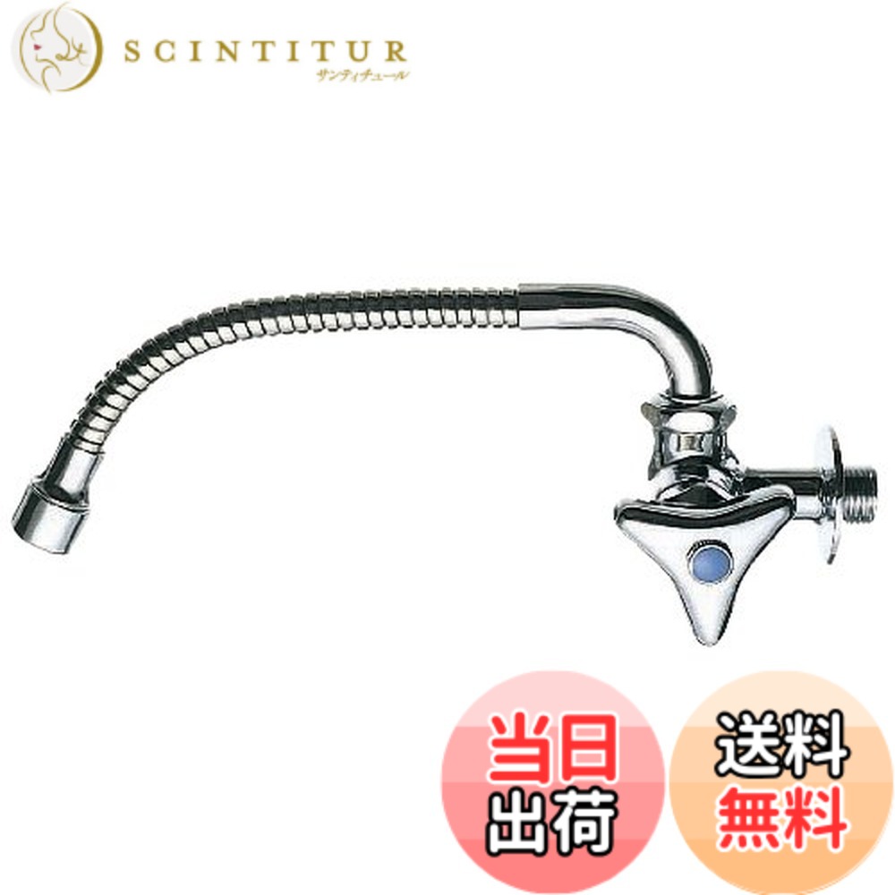 【送料無料】SANEI(サンエイ) 【ベンリー横形自在水栓】 呼び13 パイプ長さ240mm A28A2-13