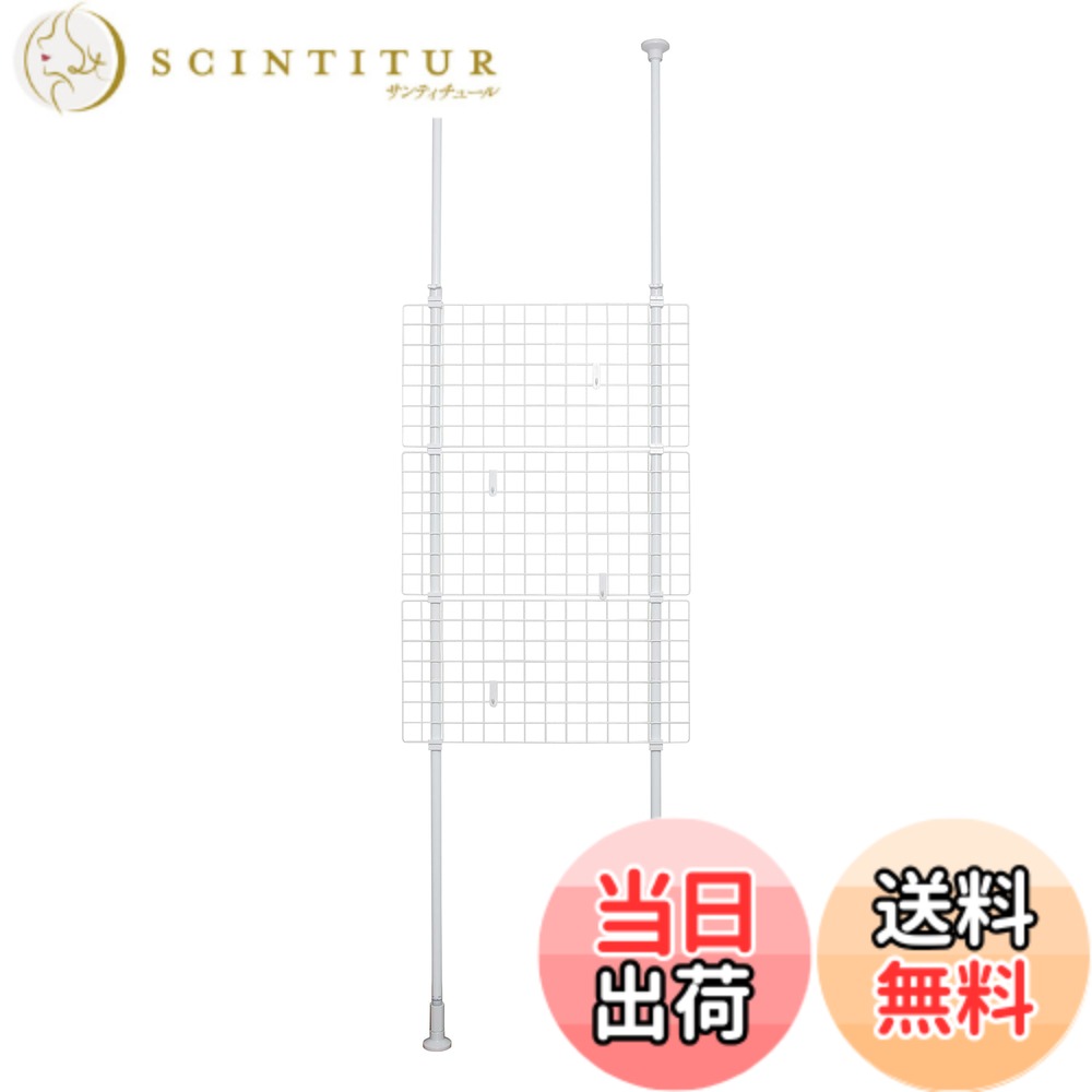 【送料無料】HEIAN SHINDO 突っ張りネット間仕切りワイド ホワイト 幅70cm高さ200~275cm TNP-2 平安伸銅工業