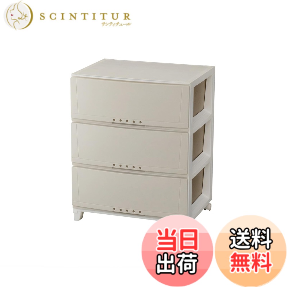 【送料無料】天馬(Tenma) シーンを選ばず使える収納チェスト 日本製 完成品 ルームケース 3段 キャスター付きで移動が簡単 引出しロック付きで抜け落ちを防ぐスムーズな引出し タンス 収納ケース 衣装ケース プラスチック 【組立不要】 【色 カプチーノ】 【サイズ 5403