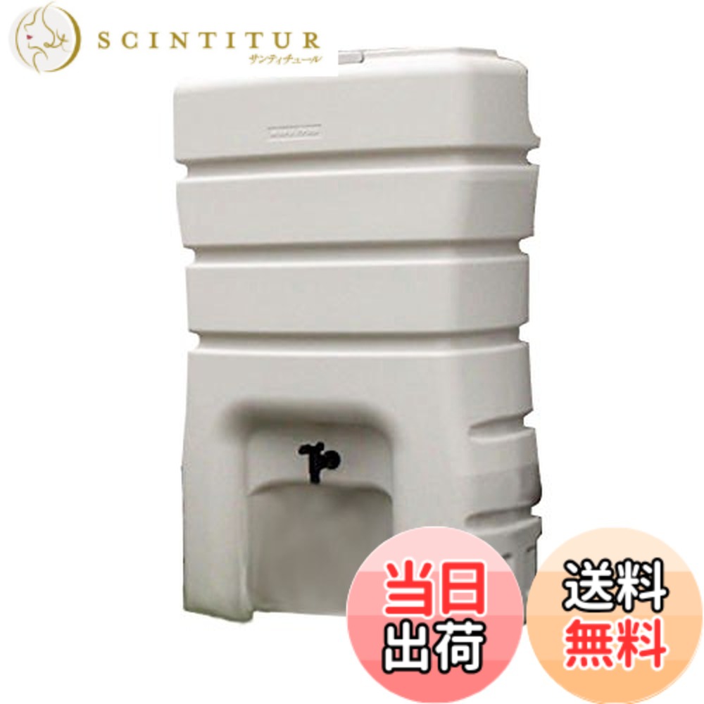 【貨物輸送無料】SANEI(サンエイ) 地上据え付ける型降雨貯蔵タンク 架台一体型 効果のある貯蔵タンク静電容量100L 薄墨色 EC2010AS-H-140L