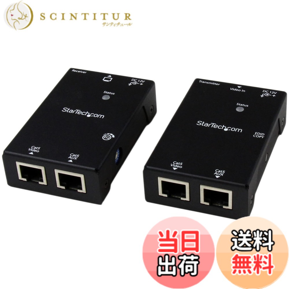 【貨物輸送無料】StarTech.com Cat 5e/6相応うHDMIエクステンダ 最大限度50m ST121SHD50