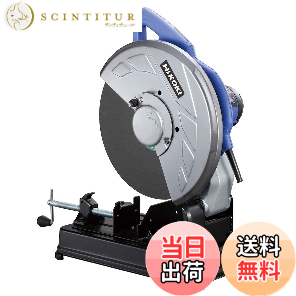 【送料無料】HiKOKI(ハイコーキ) AC100V 高速切断機 FCC14ST トイシ径355mm トイシ1枚付 FCC14ST
