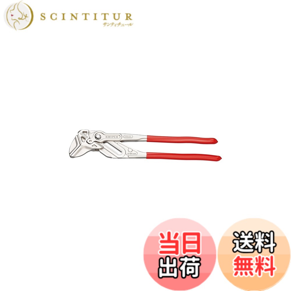 【貨物輸送無料】クニペックス KNIPEX ペンチ鍵 XL 8603-400