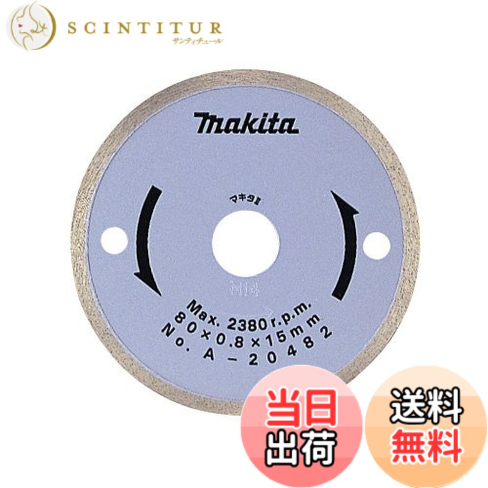 【貨物輸送無料】マキタ(Makita) 金剛石車輪 外径80粍 リム湿式 A-20482