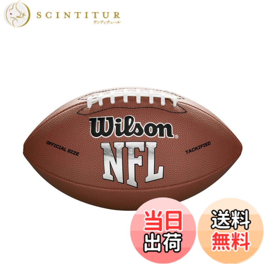 【送料無料】Wilson ウィルソン NFL MVP フットボール (オフィシャルサイズ)　並行輸入品 5,156円