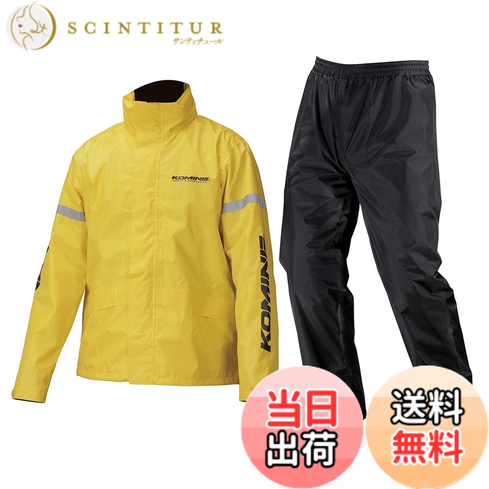 【貨物輸送無料】[KOMINE] 自動自転車用 レインウエア STDレインウェア RK-543 896 雨具 カッパ 03-543 メンズ Yellow 5XLB