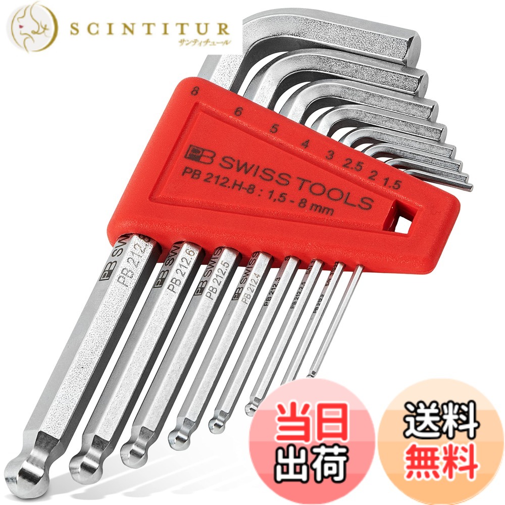 【貨物輸送無料】ピービースイスツールズ(PB Swiss Tools) 212H-8CN どんぶり鉢付六角棒鍵仕掛ける 212H-8CN