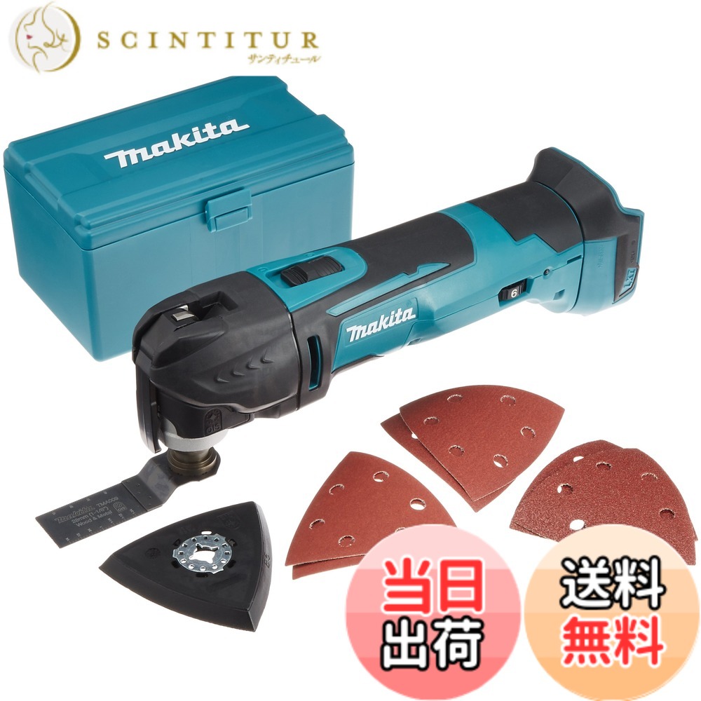 【送料無料】マキタ 充電式マルチツール18V バッテリ充電器別売 TM51DZ｜サンティチュール