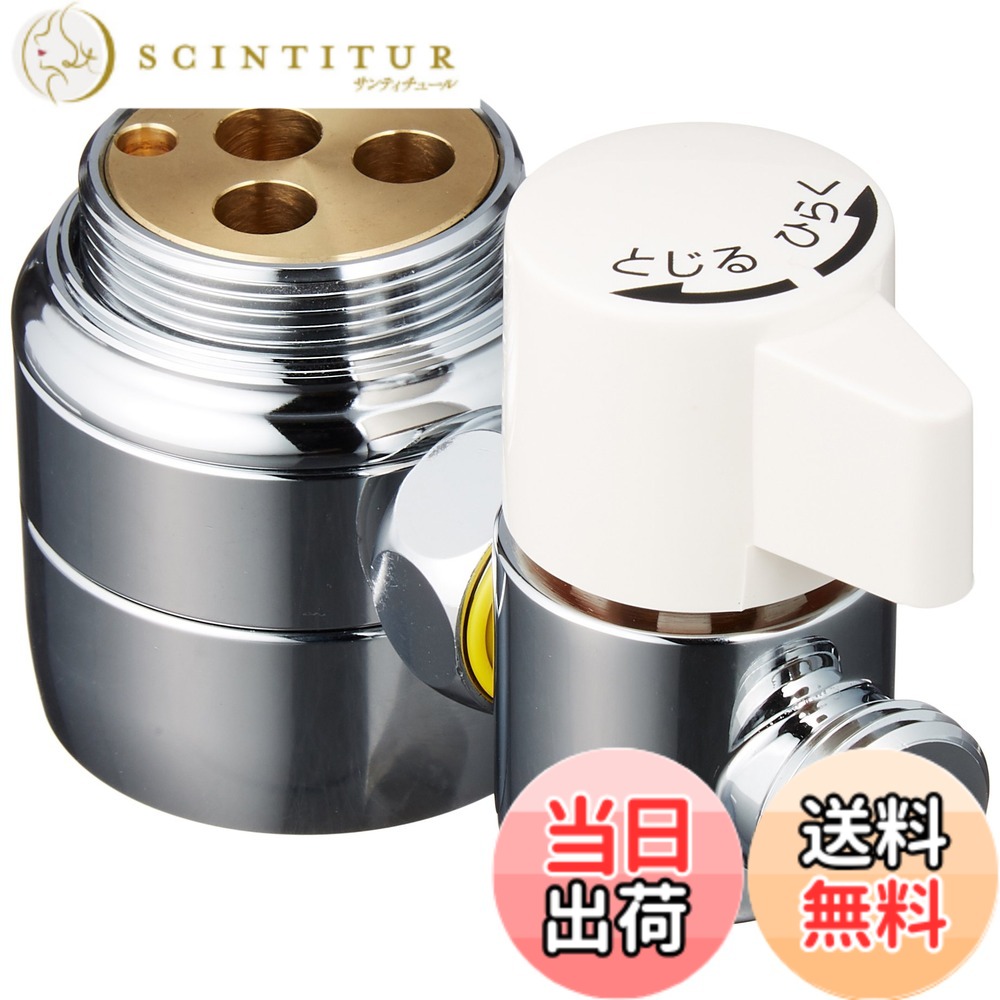 【送料無料】SANEI(サンエイ) シングル混合栓用分岐アダプター SANEI用 B98-AU