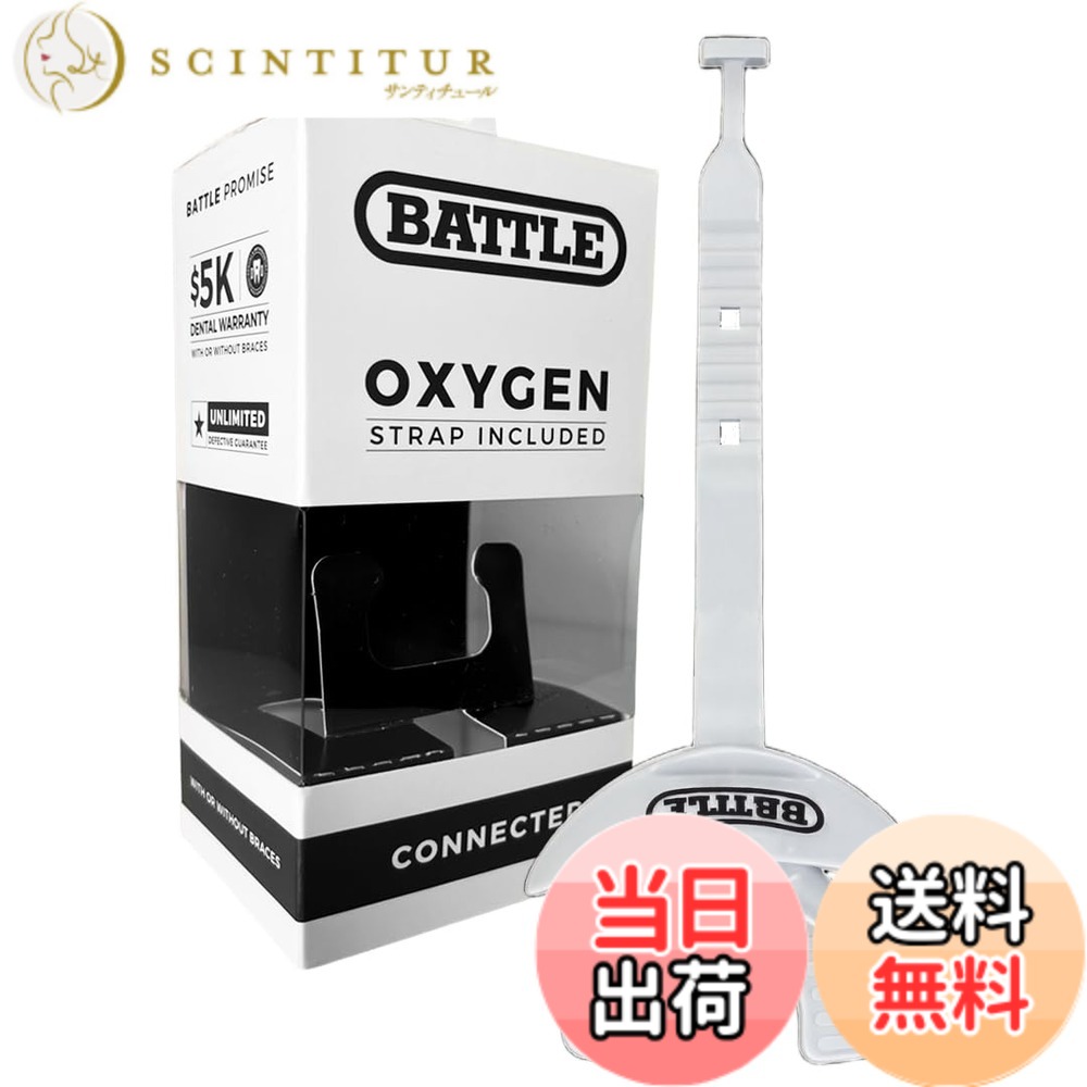 【貨物輸送無料】Battle Oxygen 下唇プロテクター 二十日鼠かばい立て 繋ぎ合わせる同盟罷工一回り付き添い人 蹴球 運動競技歯車 最大限度O振り出し 二十日鼠天下太平 ブレースの有無にかかわらず相応う - 一大きさ、白いこと