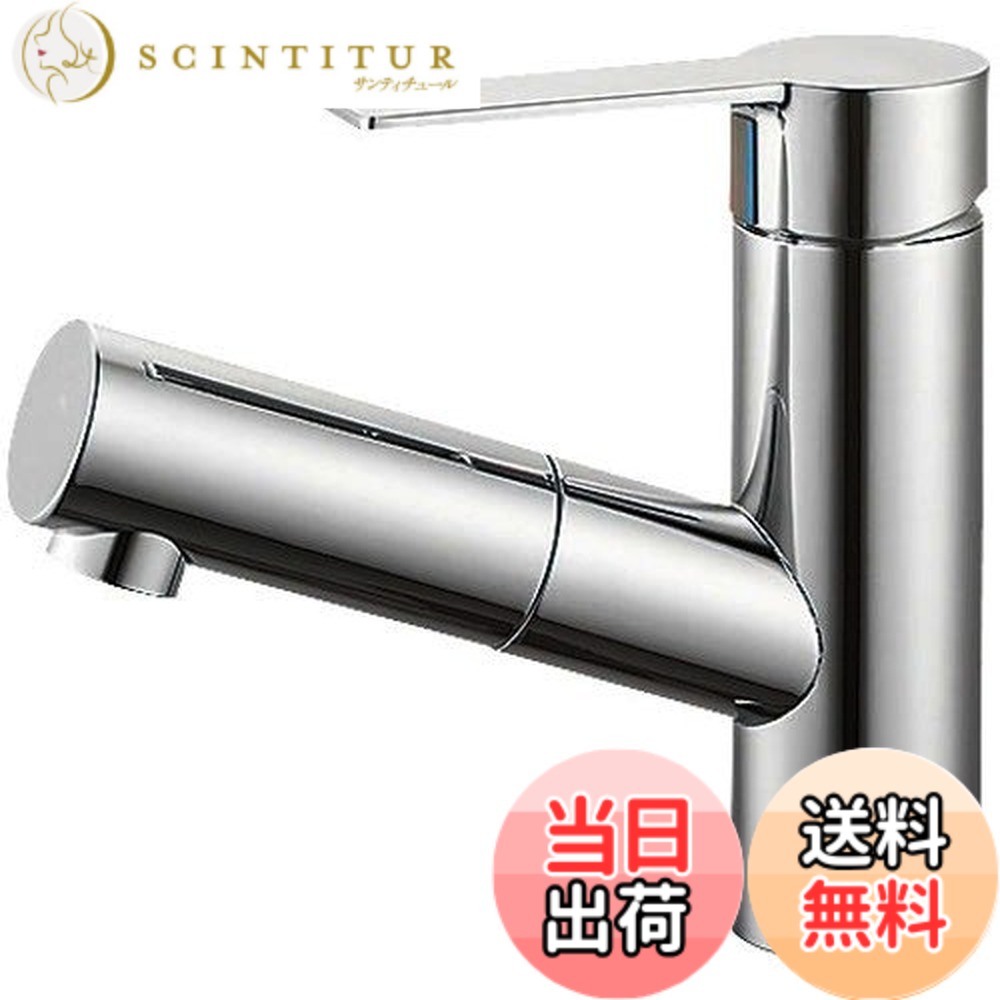 【送料無料】SANEI(サンエイ) シングルワンホール洗面混合栓 洗髪用 引き出しホース 泡沫吐水 K47531JV-13|サンティチュール