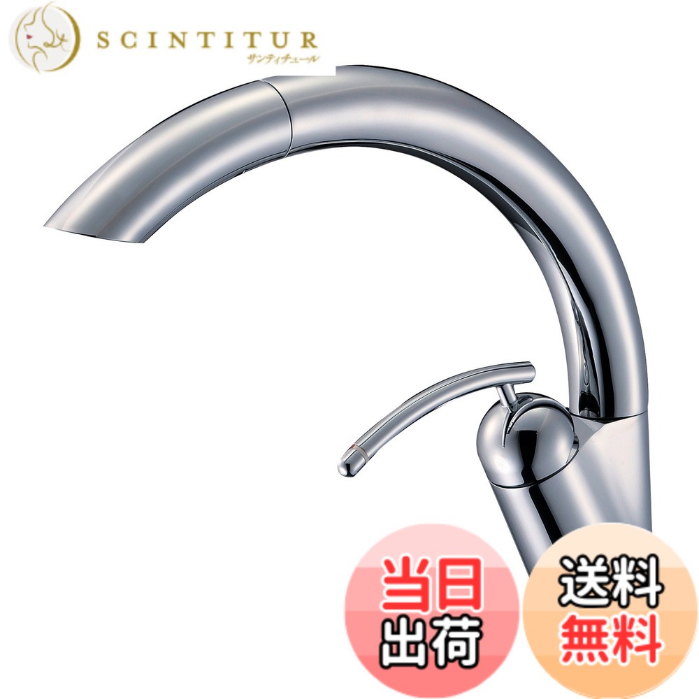 【貨物輸送無料】SANEI(サンエイ) シングルワンホールスプレー練りあわせる栓 水の泡吐水 抽き出し配管 煙管回転させる取り締まり110°取り付き穴径Φ36-40 K8790JHV-13
