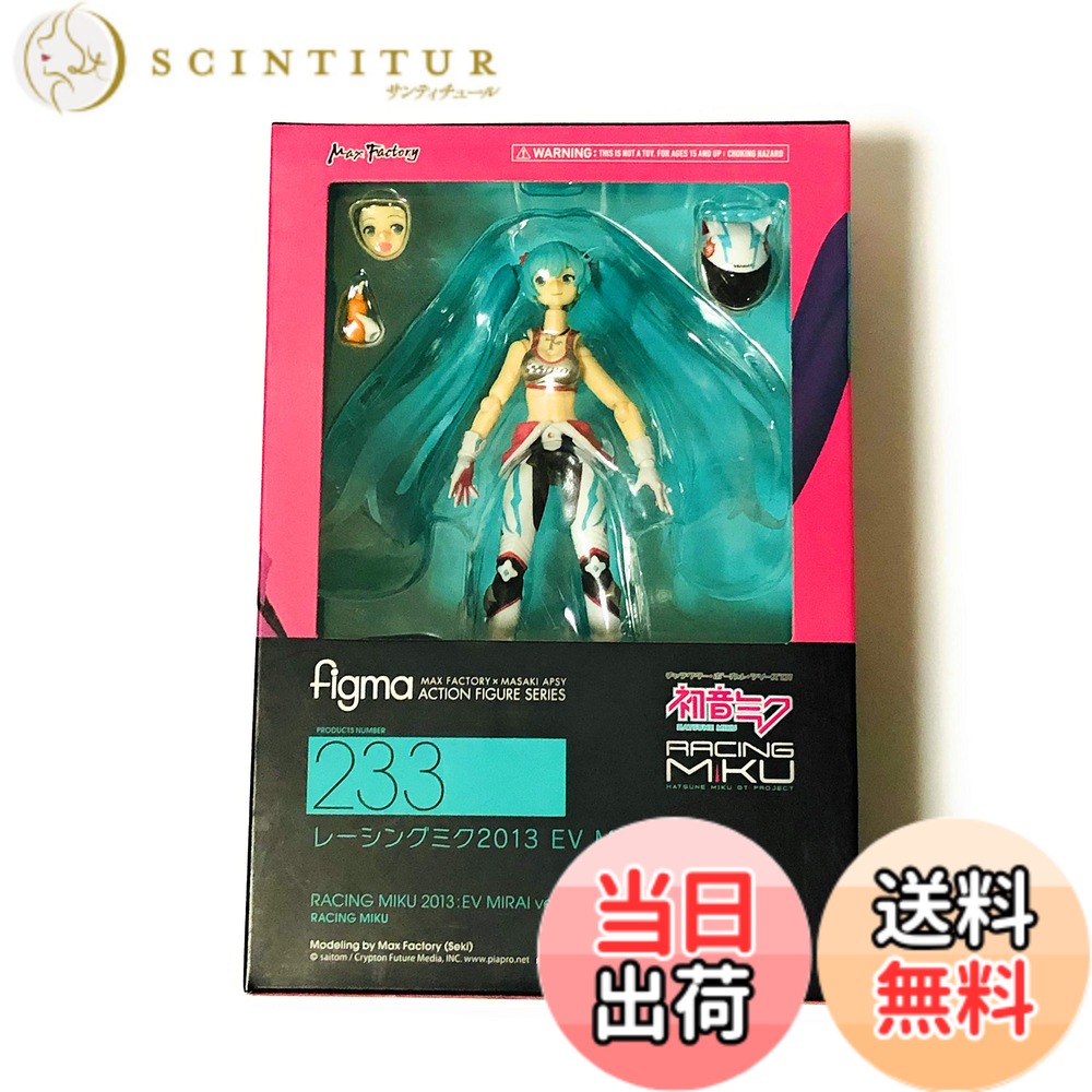 【送料無料】figma レーシングミク レーシングミク2013 EV MIRAI ver. ノンスケール ABS&ATBC-PVC製 塗装済み可動フィギュア
