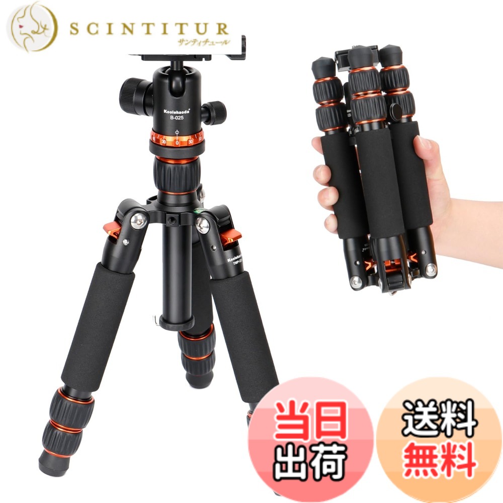 【送料無料】Koolehaoda ミニ三脚 カメラ用 卓上三脚 アルミニウム製 高さ63.5CM デスクトップ三脚 自由雲台付き DSLR カメラ ビデオカメラ用 耐荷重10kg、コンパクト 軽量旅行三脚（オレンジ）