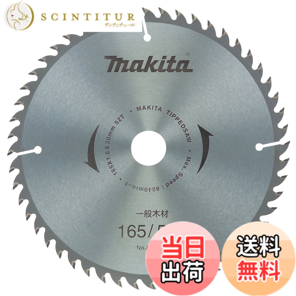 【送料無料】マキタ(Makita) チップソー 外径216mm 刃数30T 一般木工用 A-05767
