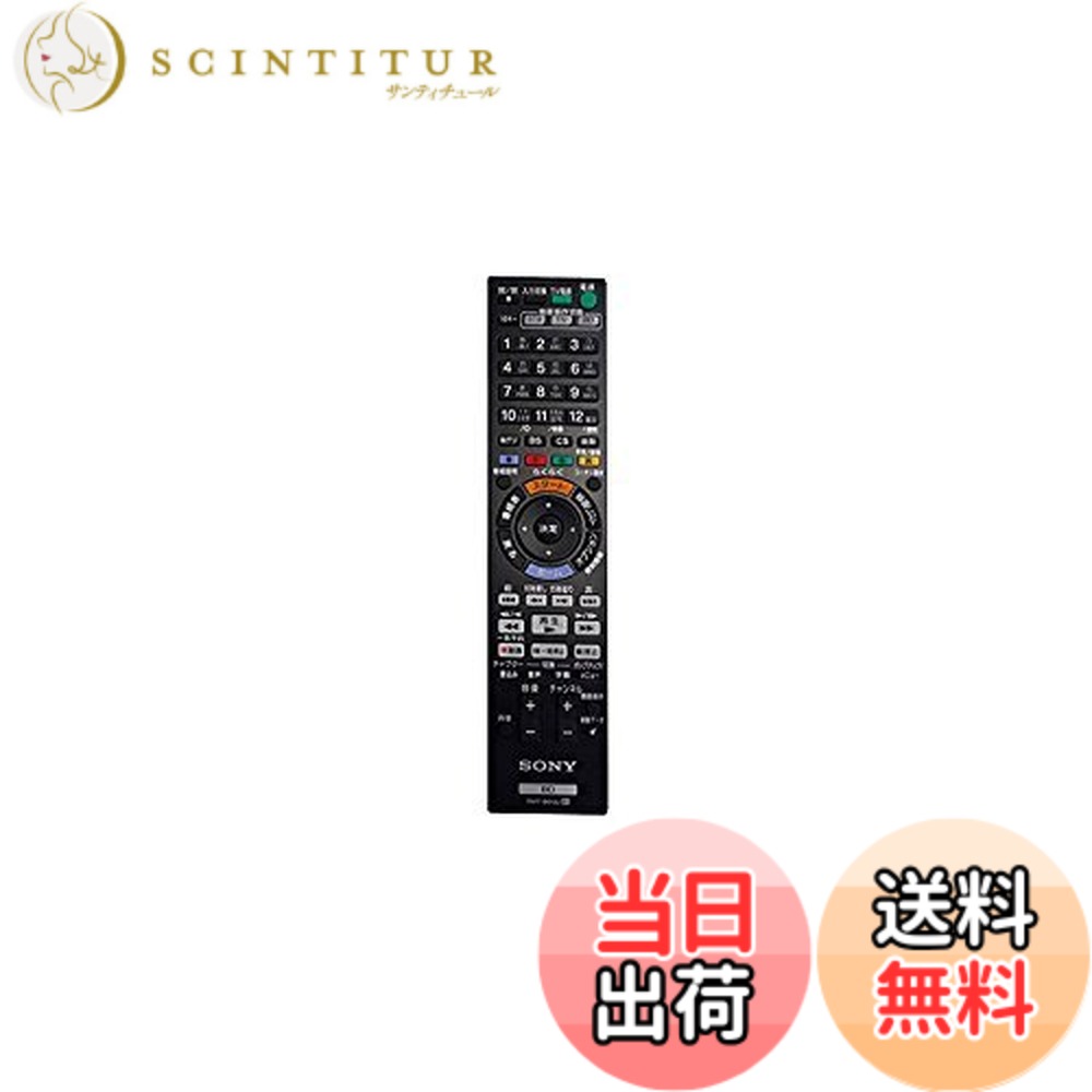 【送料無料】SONY リモコン 純正 ブラック RMT-B012J
