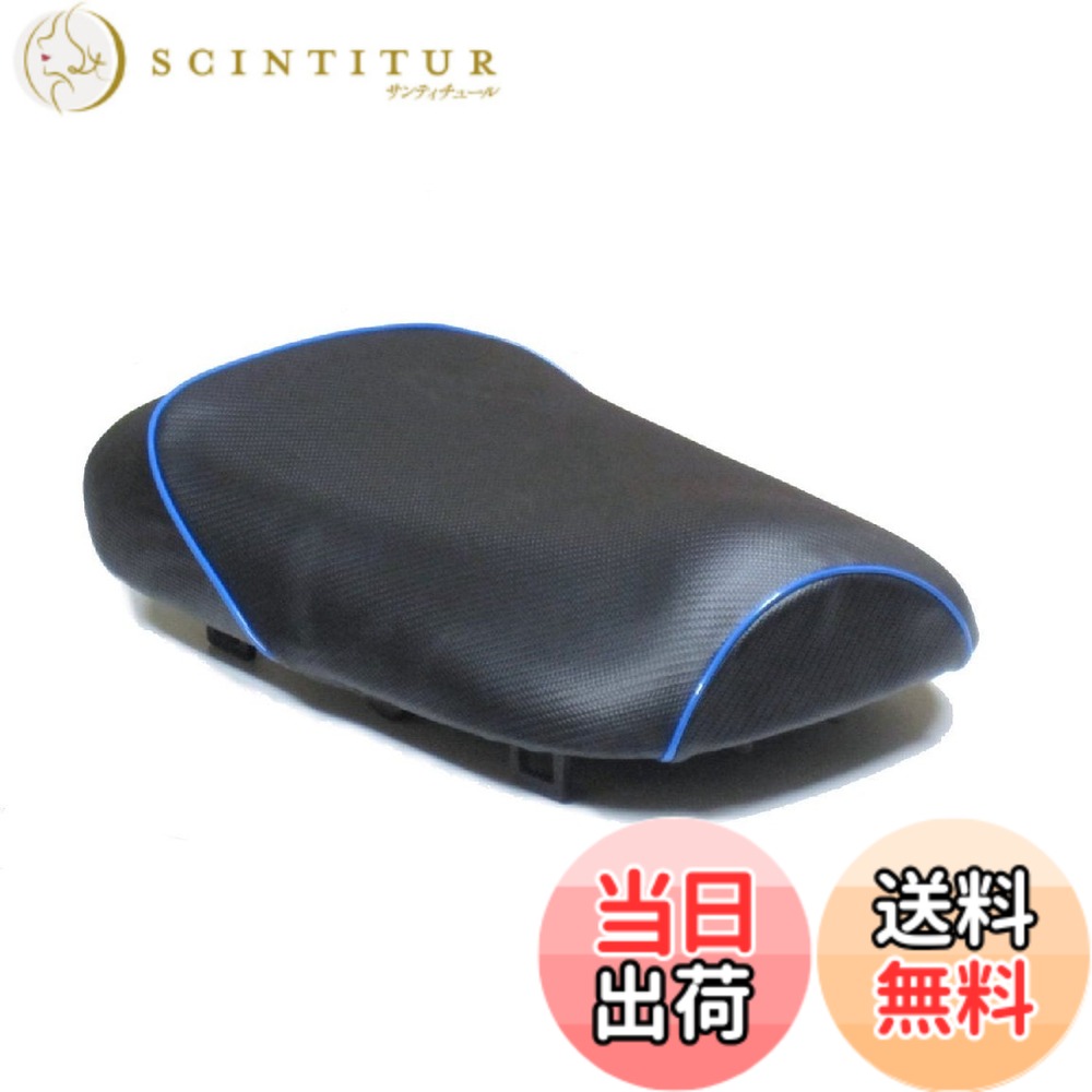 【送料無料】RinParts(リンパーツ)ズーマー用 カーボン柄 シートカバー パイピング ブルー 1116465