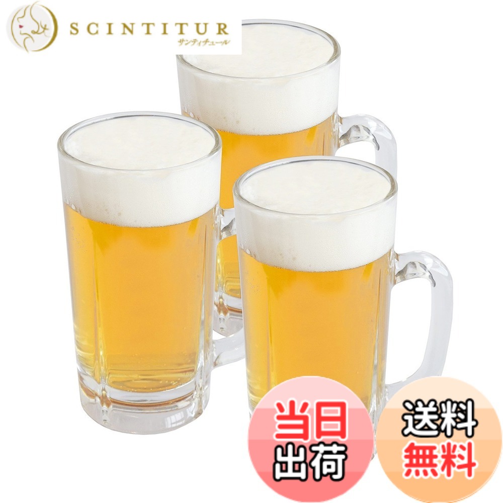 【送料無料】アデリア(ADERIA) ジョッキ700 700ml 345 3個セット