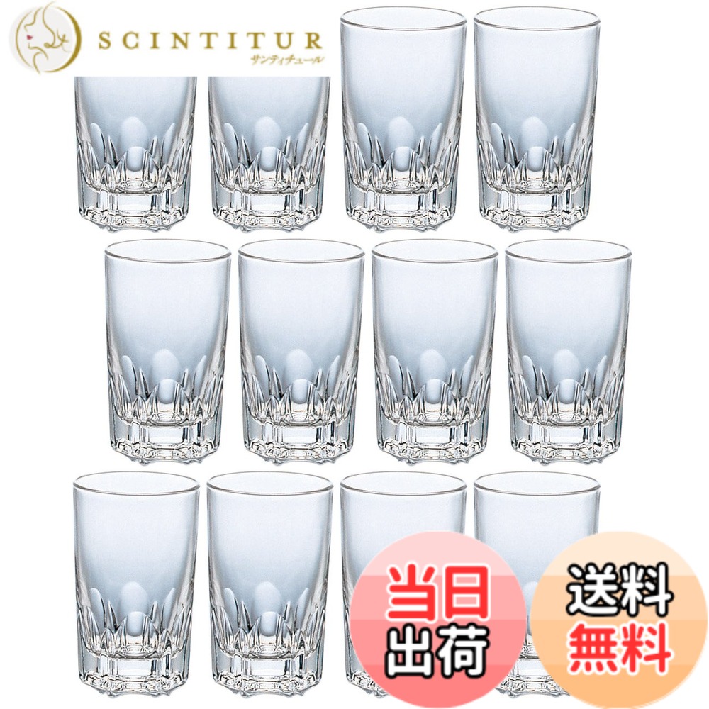 【送料無料】アデリア(ADERIA) 【アルスター130 130ml 12個セット 358 】 グラス コップ 業務用 家庭用 割れにくい 丈夫 瓶ビール ショット カクテル ウイスキー 日本酒 フレッシュジュース ビュッフェ デザート 前菜 プリン パンナコッタ ゼリー サラダ 試飲 スムージー