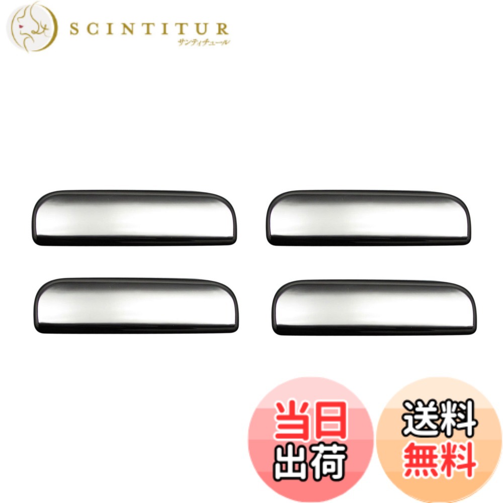 【送料無料】BRIGHTZ ekワゴン H81W ブラックメッキドアハンドルカバー ノブ 4PC 【 DHC-NOBU-019-4PC 】 ek ワゴン イーケー イーケイ 81 H81 81W 13852