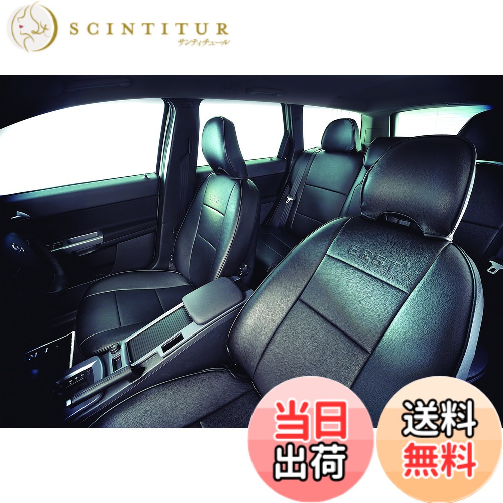 【送料無料】VOLVOボルボ専用ERST(エアスト)V50(MB) 2004~2012シートカバー (パワーシート有り) S-50BK-P|サンティチュール