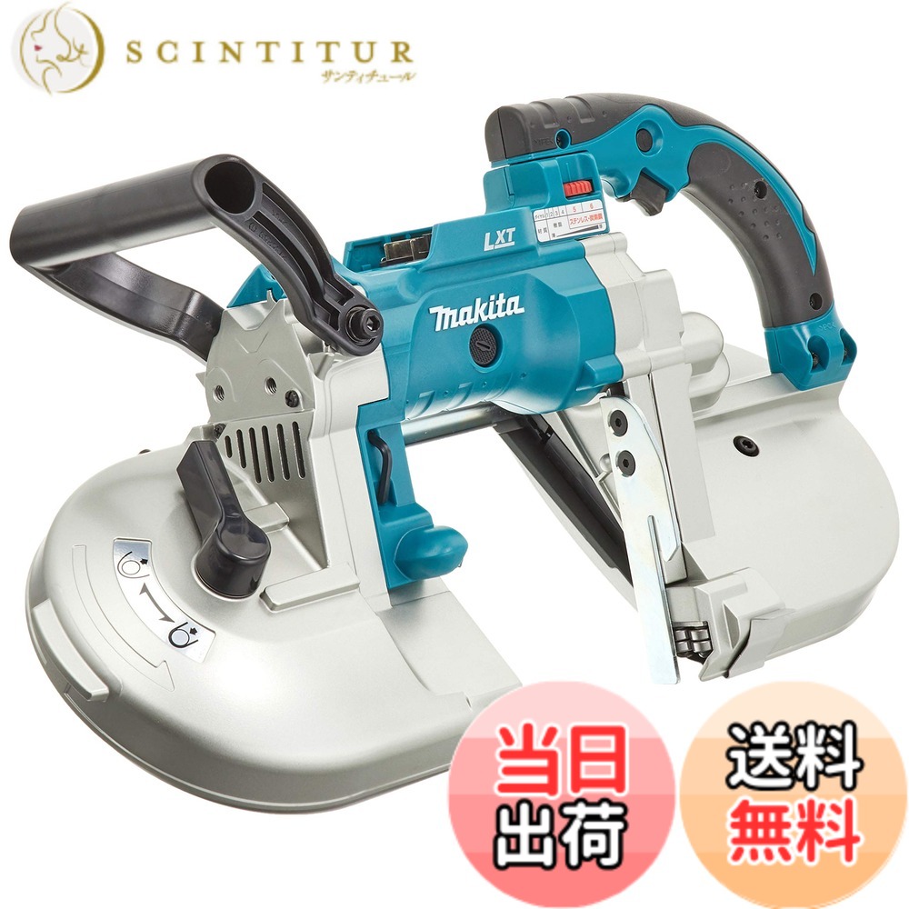 【貨物輸送無料】マキタ(Makita) 申し受ける式ポータブルバンドソー 18V バッテリ・申し受ける器・容れもの別売 PB180DZ