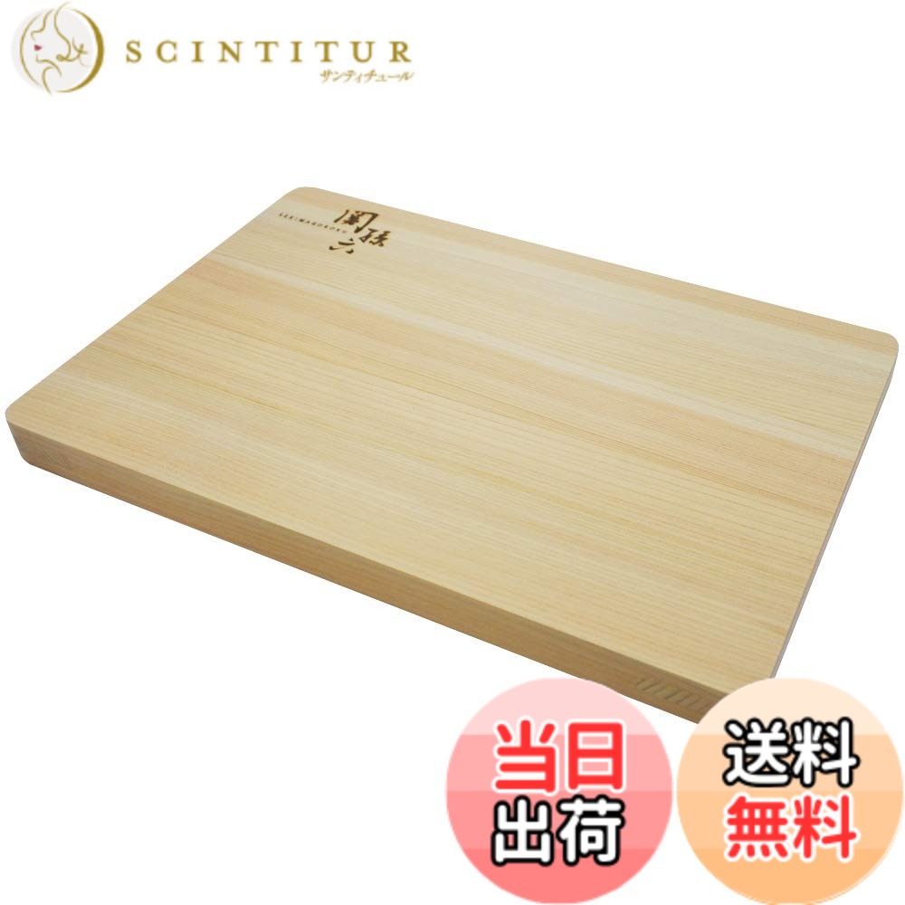【貨物輸送無料】貝印 KAI まな板 関孫六 桧 450x300粍 日本製 AP5220