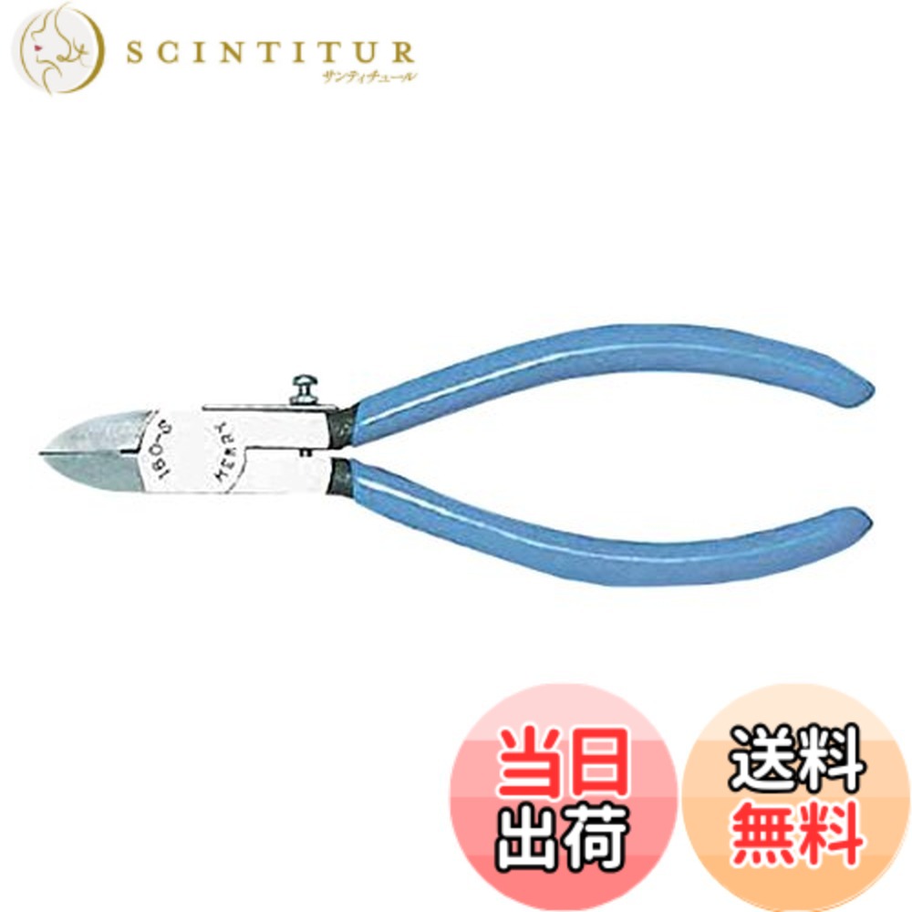 【送料無料】メリー ハイプラニッパ(精密刃)150mm 160S150SP